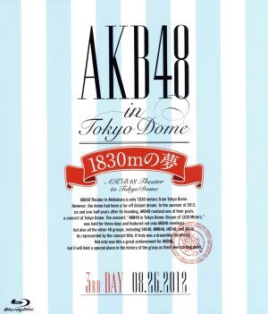 AKB48 in TOKYO DOME～1830mの夢～3RD DAY 08.26.2012(Blu-ray Disc)