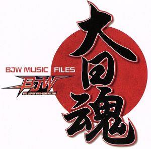 BJW 大日本プロレス MUSIC FILES