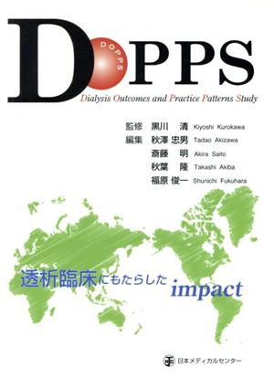DOPPS 透析臨床にもたらしたimpact
