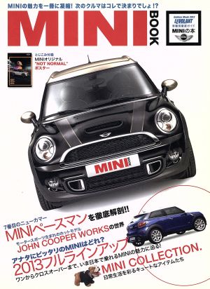 LE VOLANT 車種別徹底ガイド MINIの本 Gakken Mook