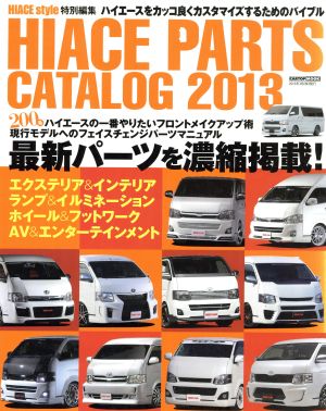 HIACE PARTS CATALOG 2013