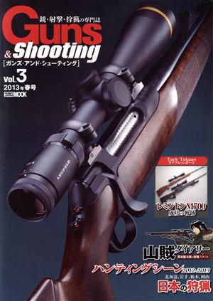 Guns&shooting (Vol.3) HOBBYJAPAN MOOK