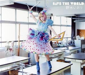 SAVE THE WORLD(初回限定盤)(DVD付)