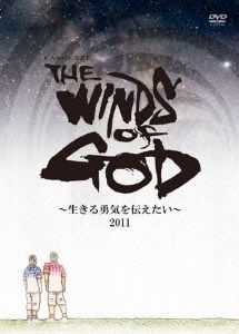 THE WINDS OF GOD 2011公演 新品DVD・ブルーレイ | ブックオフ
