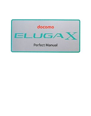 ELUGA X Perfect Manual