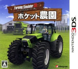 Farming Simulator 3D ポケット農園