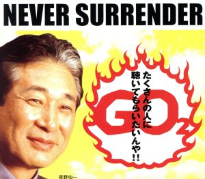 NEVER SURRENDER