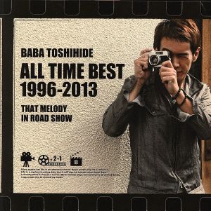 BABA TOSHIHIDE ALL TIME BEST 1996-2013～ロードショーのあのメロディ(初回限定盤)(2CD)(DVD付)