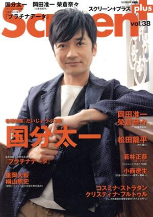 SCREEN+(Vol.38)