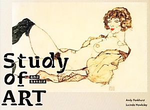 Study of ART 名作が生まれるとき