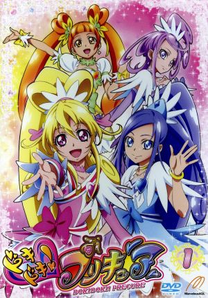 ドキドキ！プリキュア Vol.1 新品DVD・ブルーレイ | ブックオフ公式 