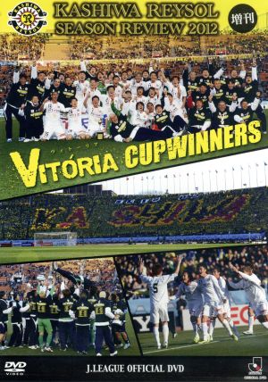 柏レイソル シーズンレビュー2012増刊 VITORIA～CUP WINNERS