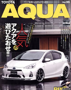 スタイルRV(Vol.95) トヨタ アクア NEWS mook