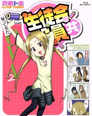 生徒会役員共 新OVA(2)(Blu-ray Disc)
