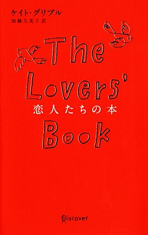 The Lovers' Book 恋人たちの本