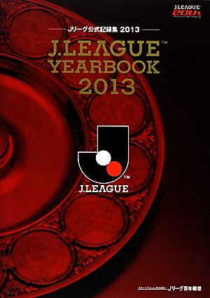 J.LEAGUE YEARBOOK(2013)