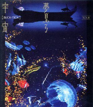 TOUR 夢見る宇宙(Blu-ray Disc)