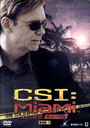 CSI:マイアミ シーズン10 ザ・ファイナル コンプリートDVD BOX-1 中古