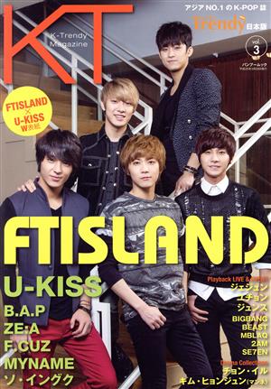 K-Trendy Magazine(3) バンブームック