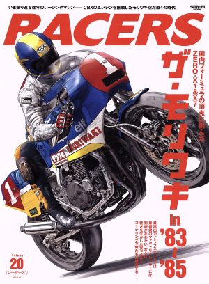 RACERS(Vol.20) SAN-EI MOOK