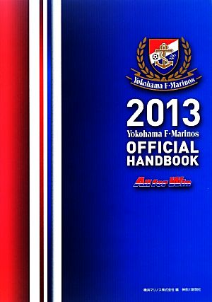 Yokohama F・Marinos OFFICIAL HANDBOOK(2013)