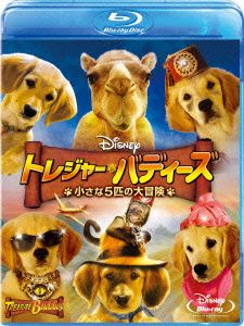トレジャー・バディーズ 小さな5匹の大冒険(Blu-ray Disc)
