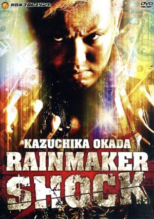 オカダ・カズチカ RAIN MAKER SHOCK