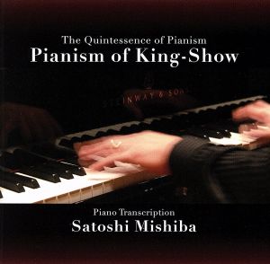 Pianism of King-Show