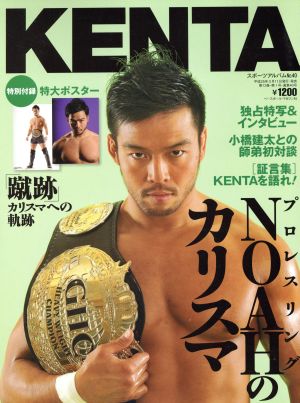 KENTA プロレスリングNOAH スポーツアルバム40