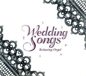 ウェディング・ソングス/α波オルゴール