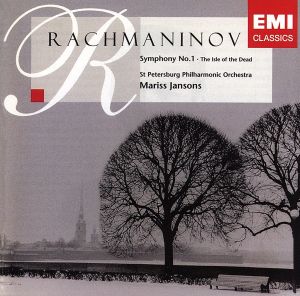 ラフマニノフ:交響曲第1番、死の島