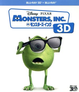 モンスターズ・インク 3D(Blu-ray Disc)
