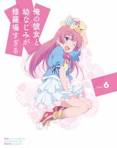 俺の彼女と幼なじみが修羅場すぎる 6(完全生産限定版)