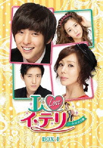 I LOVE イ・テリ＜ノーカット完全版＞DVD-BOX1