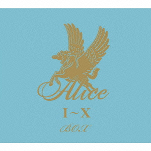 アリスⅠ～Ⅹ BOX(10CD+DVD)