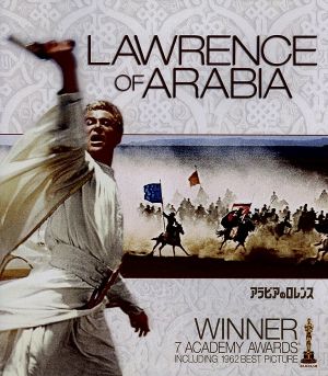 アラビアのロレンス(Blu-ray Disc)