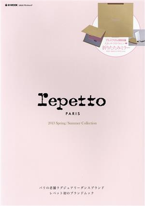 Repetto 2013 Spring/Summer Collection e-MOOK