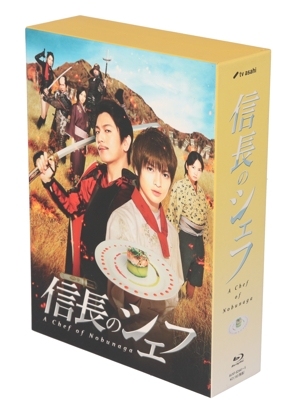 信長のシェフ Blu-ray BOX(Blu-ray Disc)