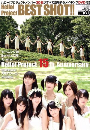 Hello！ Project BEST SHOT!!(vol.20) ワニムックシリーズ195