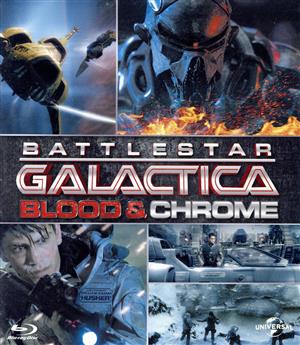 GALACTICA:スピンオフ[BLOOD&CHROME/最高機密指令](Blu-ray Disc) 新品