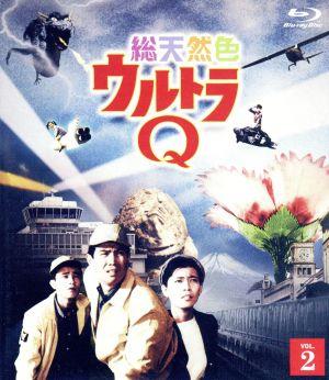 総天然色ウルトラQ 2(Blu-ray Disc)