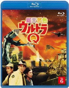 総天然色ウルトラQ 6(Blu-ray Disc)