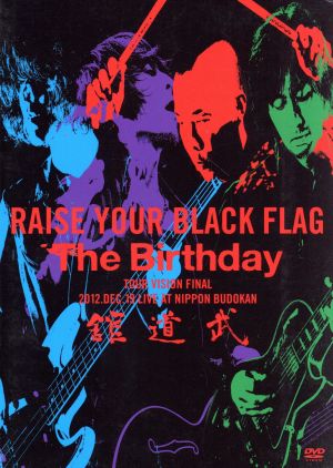 RAISE YOUR BLACK FLAG The Birthday TOUR VISION FINAL 2012.DEC.19 LIVE AT NIPPON BUDOKAN(初回限定版)