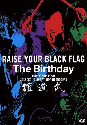 RAISE YOUR BLACK FLAG The Birthday TOUR VISION FINAL 2012.DEC.19 LIVE AT NIPPON BUDOKAN