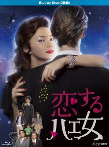 恋するハエ女(Blu-ray Disc)