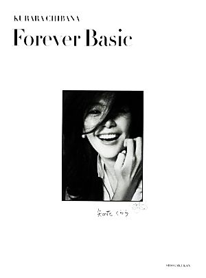 Forever Basic 知花くららの一生ベーシック