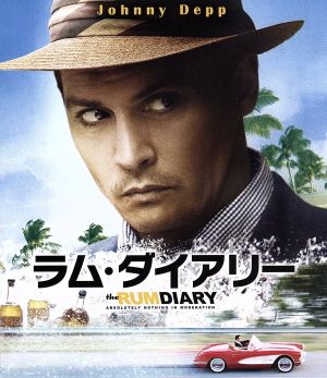 ラム・ダイアリー(Blu-ray Disc)