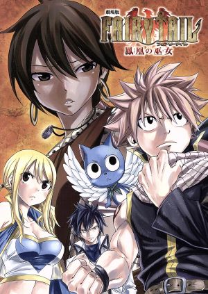 劇場版 FAIRY TAIL-鳳凰の巫女-(初回限定版)(Blu-ray Disc)