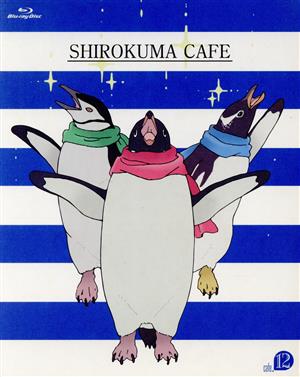 しろくまカフェ cafe.12(アニメイト限定版)(Blu-ray Disc)