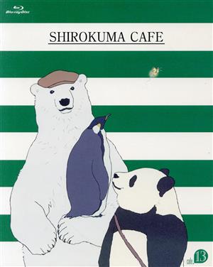 しろくまカフェ cafe.13(アニメイト限定版)(Blu-ray Disc)